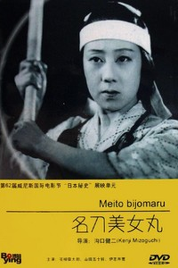 de Filme A Espada Bijomaru (1945)