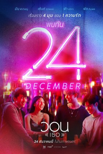  de Filme Please (Her) (2021)