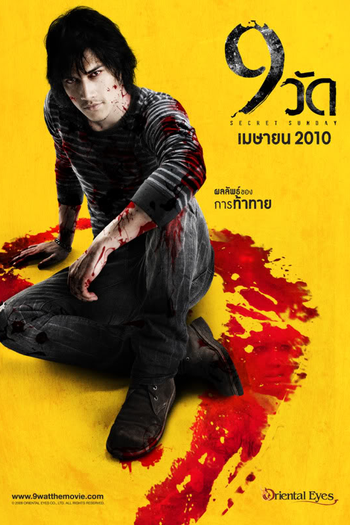  de Filme Secret Sunday (2010)