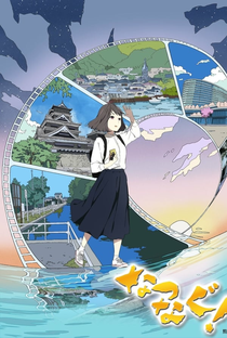 Natsunagu! - Poster / Capa / Cartaz - Oficial 2