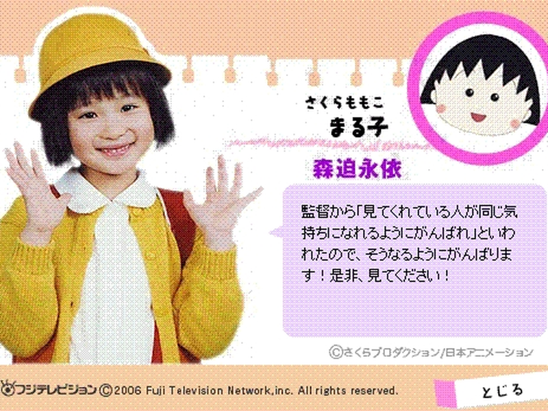 Foto 7 de Chibi Maruko-chan