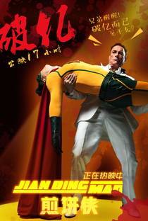 Jian Bing Man - Poster / Capa / Cartaz - Oficial 13