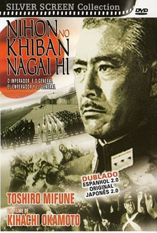 Poster 5 de Filme O Imperador e o General (1967)