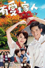 Love Family (you ai yi jia ren)