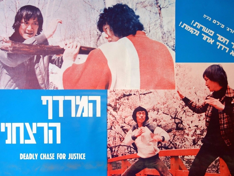 Foto 1 de Deadly Chase for Justice