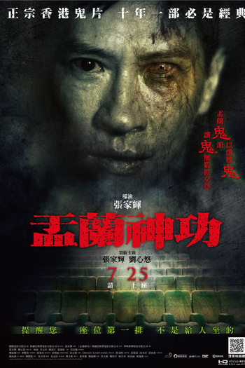  de Filme Hungry Ghost Ritual (2014)