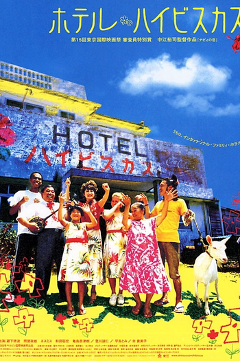  de Filme Hotel Hibiscus (2002)