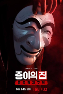 La Casa de Papel: Coreia (Parte 1) - Poster / Capa / Cartaz - Oficial 2