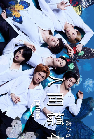 Poster 1 de Série Ningen Hyohon (2025)