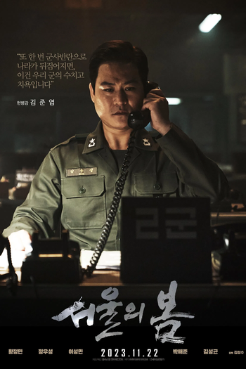  de Filme 12.12: O Dia (2023)