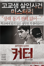 Eclipse: Keo-teo (Eclipse: Keo-teo)