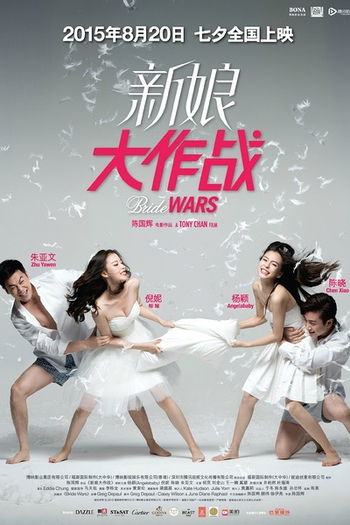  de Filme Bride Wars (2015)