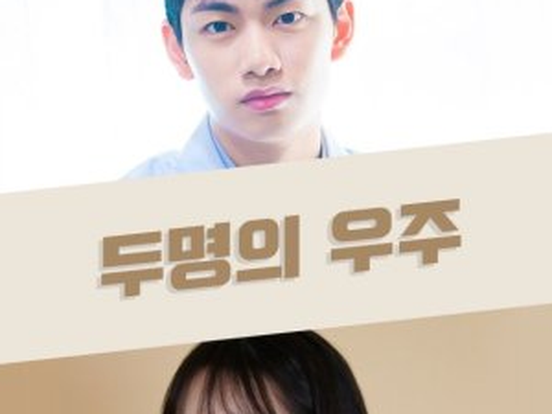 Foto 1 de Two Universes