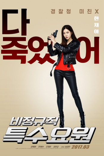  de Filme Part-Time Spy (2017)