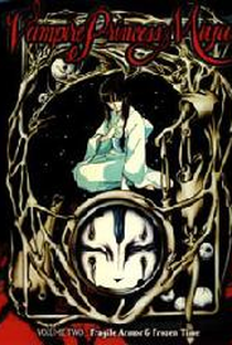 Vampire Princess Miyu: OVA 2 - Festa de Marionetes - Poster / Capa / Cartaz - Oficial 2