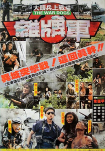 The War Dogs (Da tou bing shang zhan chang: Za pai jun)