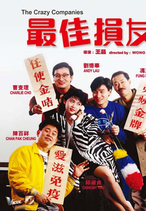 The Crazy Companies (Zui jia sun you)