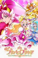 Go! Princess Precure (Go! プリンセスプリキュア)