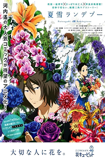  de Série Natsuyuki Rendezvous (2012)