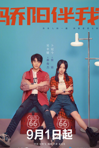 Poster 6 de Série Sunshine By My Side (2023)