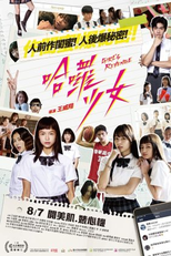 Vingança Feminina (Ha Luo Shao Nu)