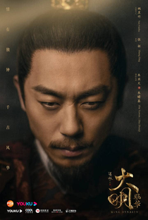 Dinastia Ming - Poster / Capa / Cartaz - Oficial 6