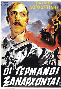 The Germans Strike Again (Oi Germanoi xanarhontai...)