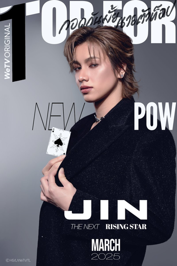  de Série Top Form (2025)