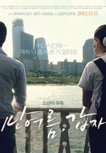 Suddenly Last Summer (Suddenly Last Summer)