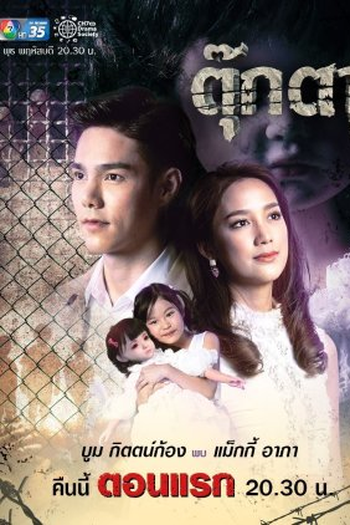  de Série Tukta (2021)