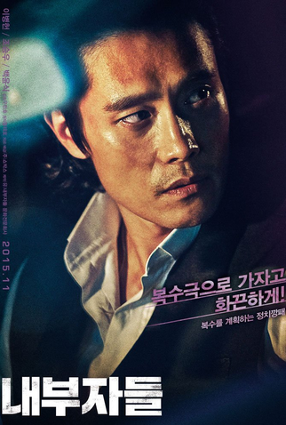 Poster 2 de Filme Inside Men (2015)