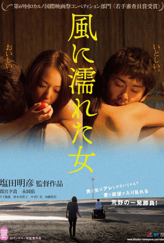 Poster 2 de Filme Mulher Molhada ao Vento (2016)