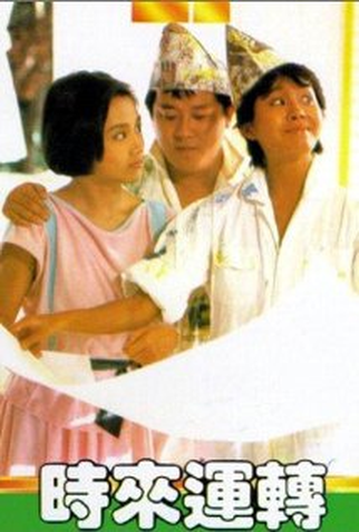 Poster 2 de Filme Those Merry Souls (1985)