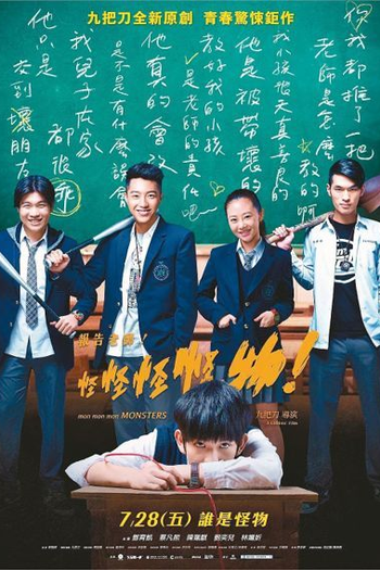  de Filme Mon Mon Mon Monsters (2017)