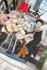 Yuusha ni Narenakatta Ore wa Shibushibu Shuushoku wo Ketsui Shimashita (Yuusha ni Narenakatta Ore wa Shibushibu Shuushoku wo Ketsui Shimashita)