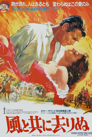 Poster 30 de Filme ...E o Vento Levou (1939)