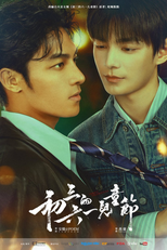 Sammy's Children's Day (初三的六一儿童节)