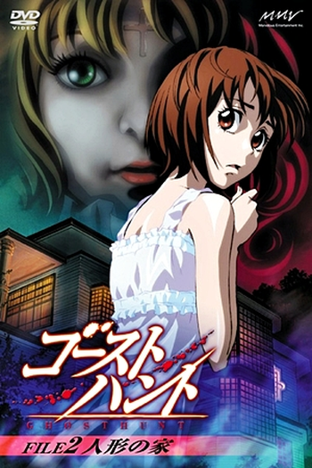  de Série Ghost Hunt (2006)