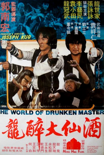 World of the Drunken Master - Poster / Capa / Cartaz - Oficial 3