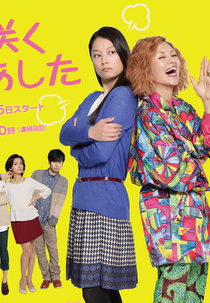 Hanasaku Ashita (花咲くあした)