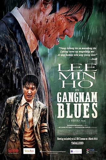  de Filme Gangnam Blues (2015)
