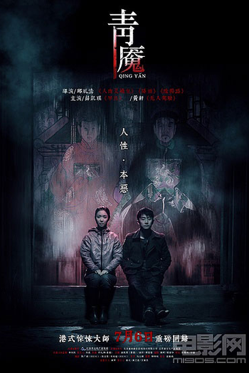  de Filme Nightmare (2012)