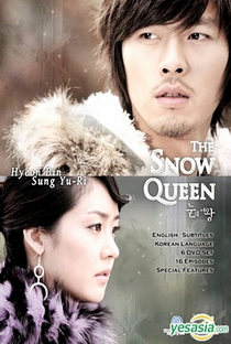 The Snow Queen - Poster / Capa / Cartaz - Oficial 4