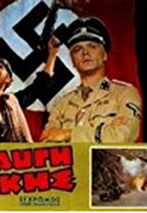 Vitória ao Amanhecer (The Dawn of Victory / Η Αυγή της Νίκης)