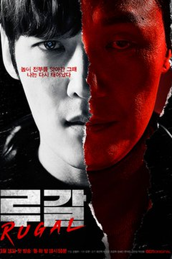  de Série Rugal (2020)
