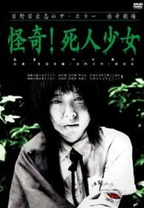 Dead Girl Walking (怪奇！死人少女)