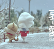 Love Can Happen Anywhere