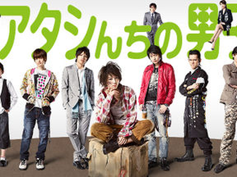 Foto 1 de Atashinchi no Danshi
