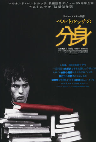 Poster 5 de Filme Partner (1968)