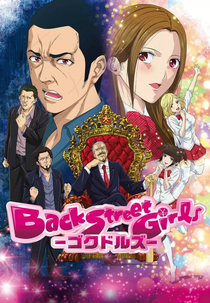 Back Street Girls: Gokudolls (1ª Temporada) (Back Street Girls: Gokudolls (Season 1))